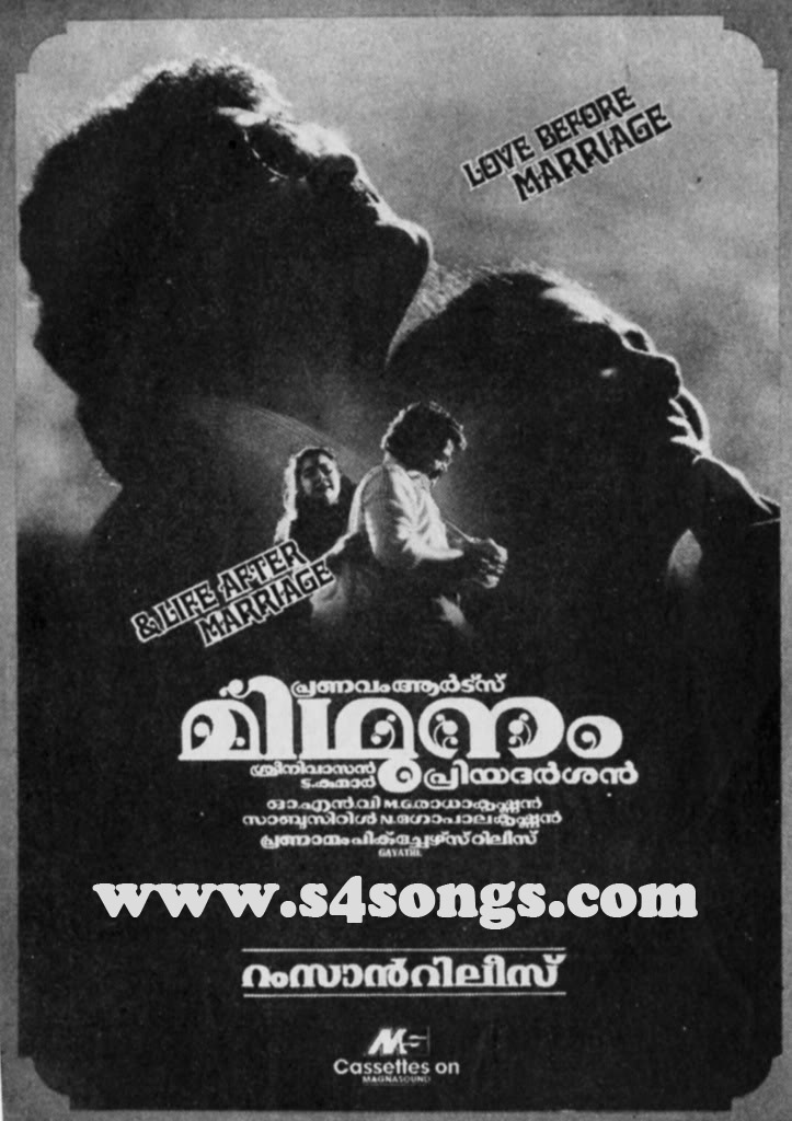 Old Malayalam Movie Mp3 Songs Download