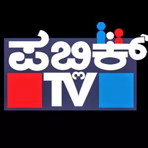 The Book Review: Top 6 Kannada Mobile Apps