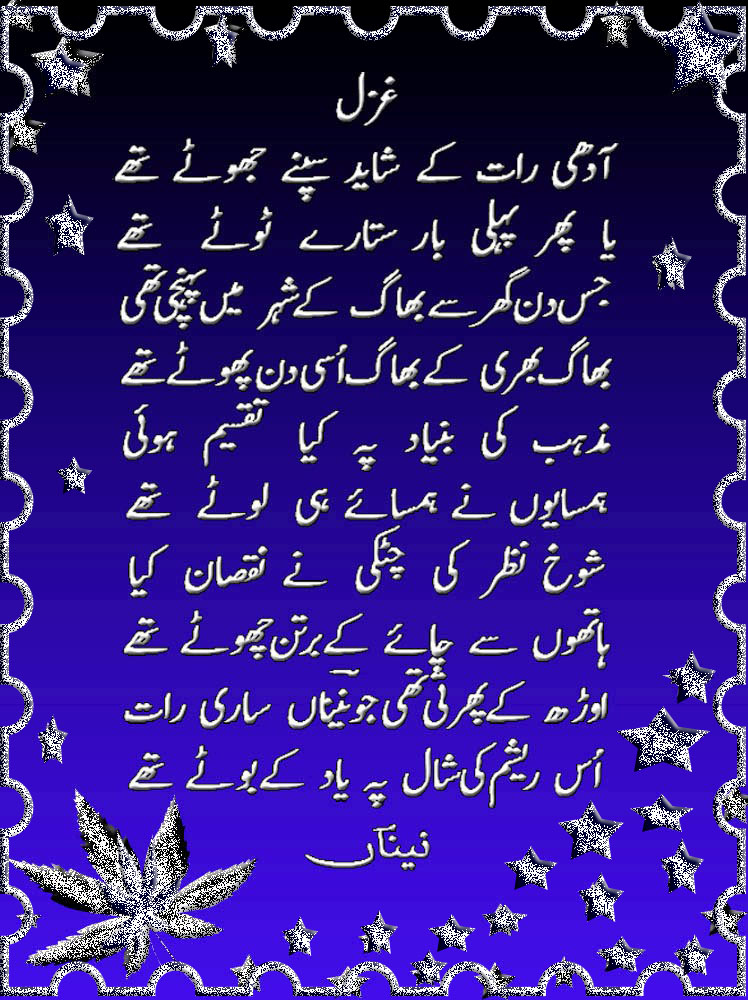 Hd Wallpapers For Desktop Best Urdu Poetry 2013