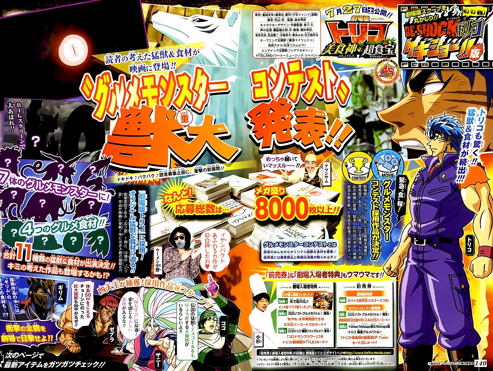 Toriko chap 241