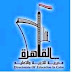 نتيجة الصف الثالث الإعدادي محافظة القاهرة 2015 الترم الثاني برقم الجلوس
