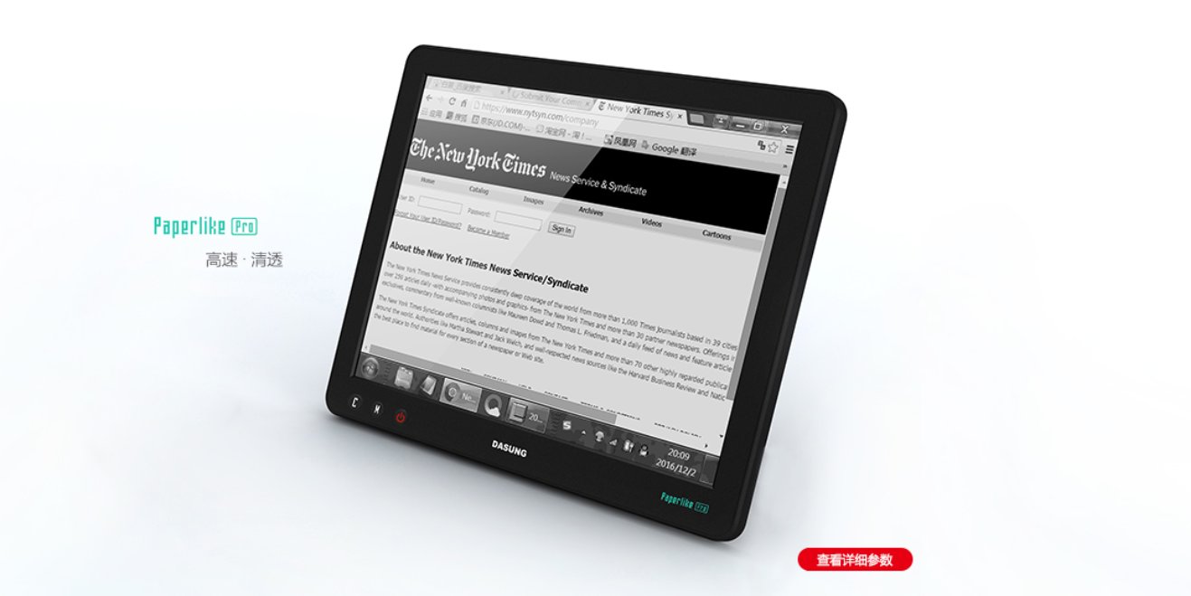 paperlike-pro-eink.jpg-電子墨水 (E-ink) 護眼顯示器 Paperlike Pro﹍(1) 入手及開箱心得