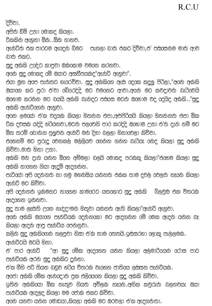 sinhala wela katha gossip lanka sinhala wela katha gossip lanka