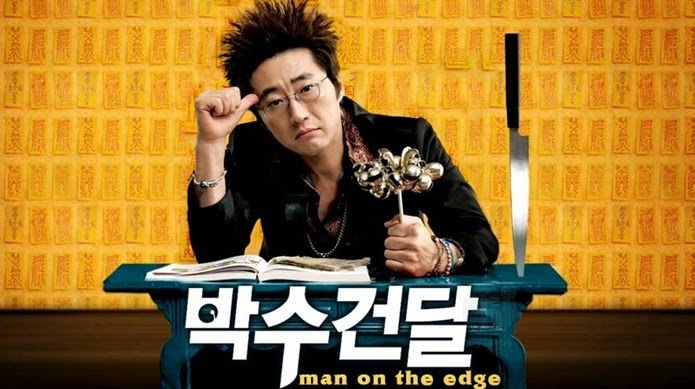 ম্যান অন দি এজ (Man on the Edge)