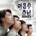OKSOO PHOTOSHOP – Hello Lyrics (Plus Nine Boys OST)