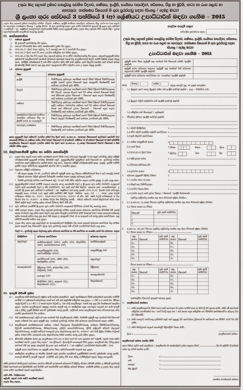 sinhalese versus the tamils essay sinhalese versus the tamils essay