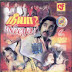 Naan Kattil Mele - Neeya