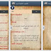 تطبيق الكافي في الترجمة للأندرويد قاموس شامل عربي انجليزي - انجليزي عربي بدون انترنت Adequate translator APK
