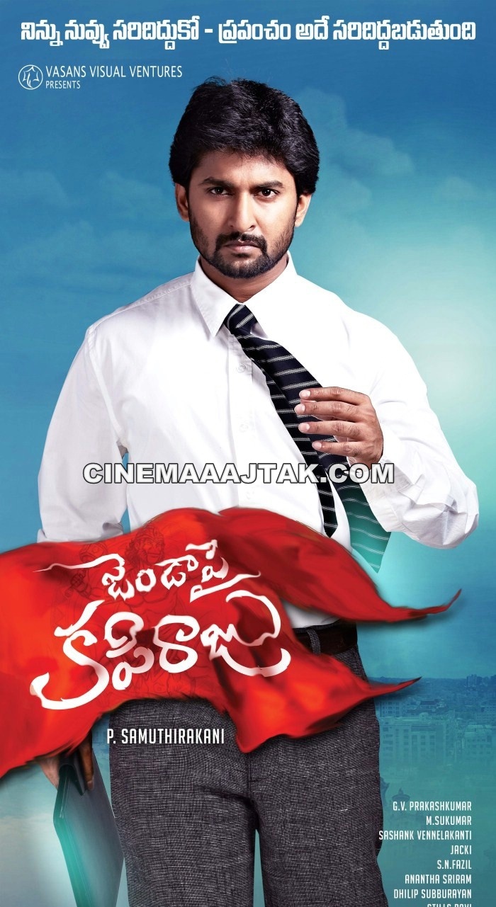 jenda pai kapiraju telugu torrentez jenda pai kapiraju telugu torrentez