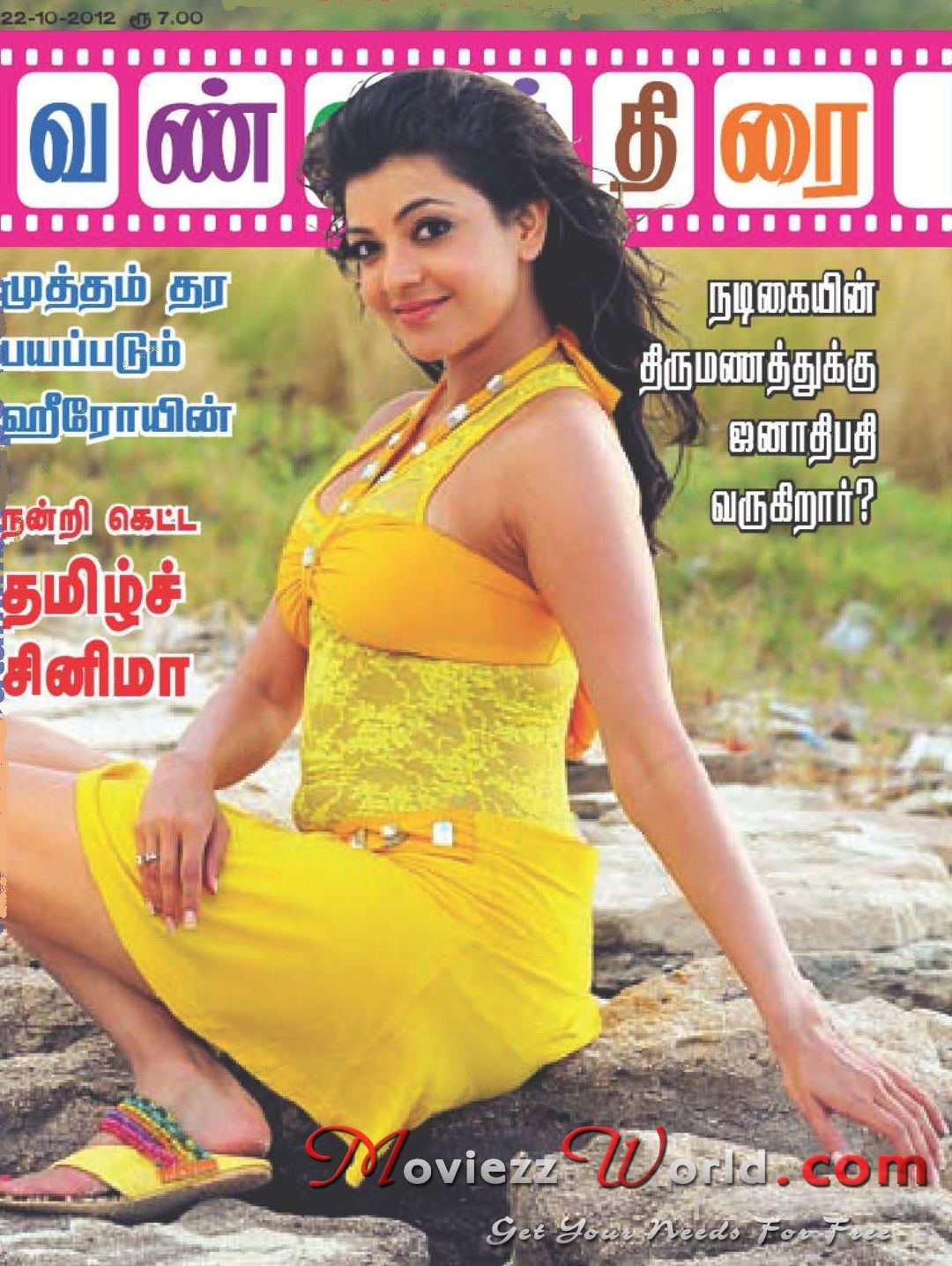 All Tamil Magazines Download