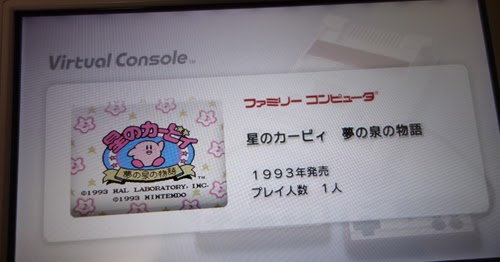 ニンテンドーds改造コード Wiiu バーチャルコンソール ファミリーコンピュータ 星のカービィ 夢の泉の物語を30円で購入