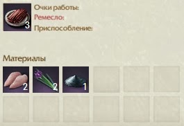 Как приготовить Копченая гусятина ArcheAge? Как приготовить Копченая гусятина ArcheAge?