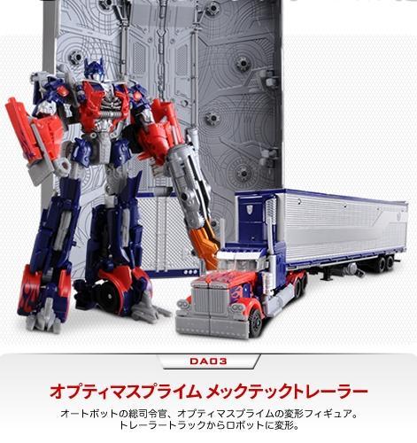 makeup led by Optimus Prime, transformers dark of the moon optimus prime trailer. makeup led by Optimus Prime,