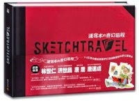 sketch_travel