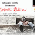 Engirunthu Karaoke - Therodum Veethiyile Karaoke