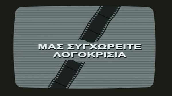 Τα «Νέα»: «Ποτέ δεν θα δημοσιεύαμε τίποτα θετικό για την Χρυσή Αυγή»! Τα «Νέα»: «Ποτέ δεν θα δημοσιεύαμε τίποτα θετικό για την Χρυσή Αυγή»!