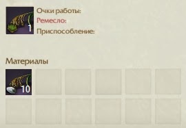 Крафт Пакет зерен пшеницы ArcheAge Крафт Пакет зерен пшеницы ArcheAge