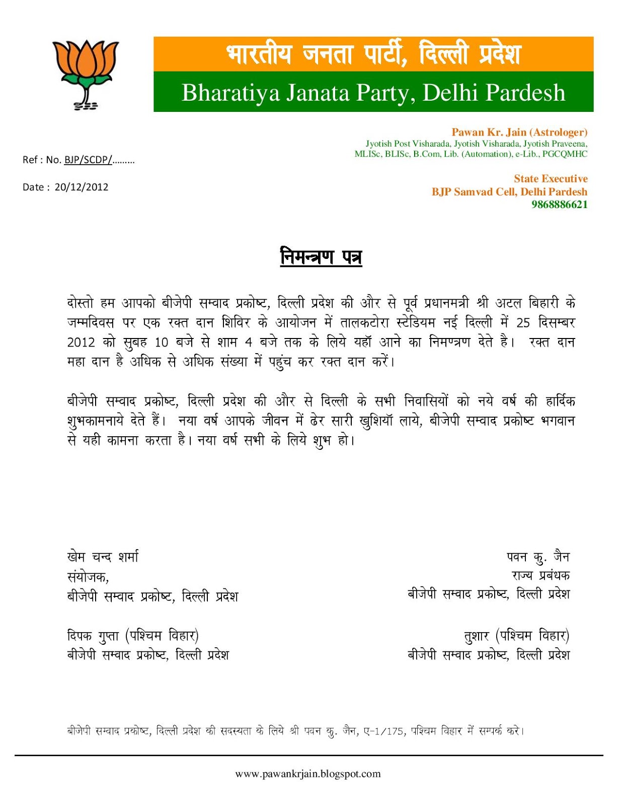 region letter format