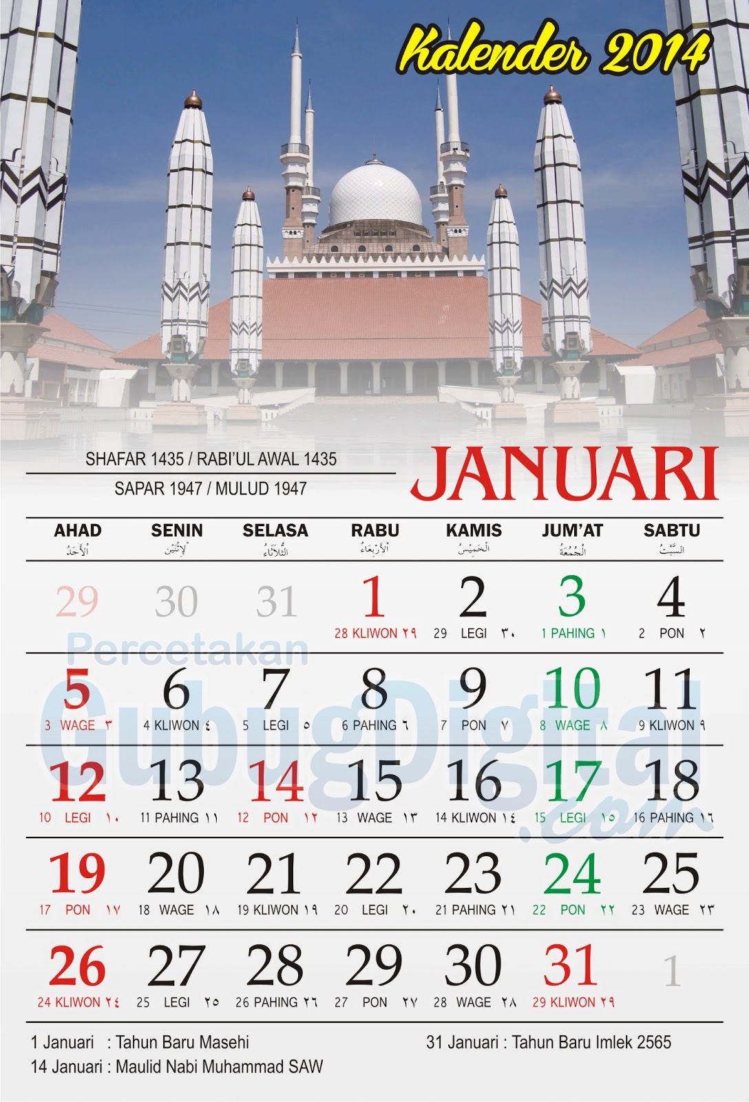 Kalender Bulanan 2014 Desain Kalender 2014, Desain kalender 2014 Corel Draw, Desain kalender 2014 vector, desain kalender 2014 vektor, desain kalender 2014 format cdr, desain kalender 2014 format coreldraw, desain kalender 2014 coreldraw cdr vector, cetak kalender 2014, kalender 2014, percetakan kalender 2014, cetak kalender 2014 murah, percetakan kalender 2014 klaten, percetakan klaten, gubugdigital, kalender dinding 2014, kalender duduk 2014, kalender meja 2014, download kalender 2014 cdr, kalender 2014 cdr download, download kalender 2014, kalender 2014 download, kalender 2014 cdr, kalender 2014 pdf