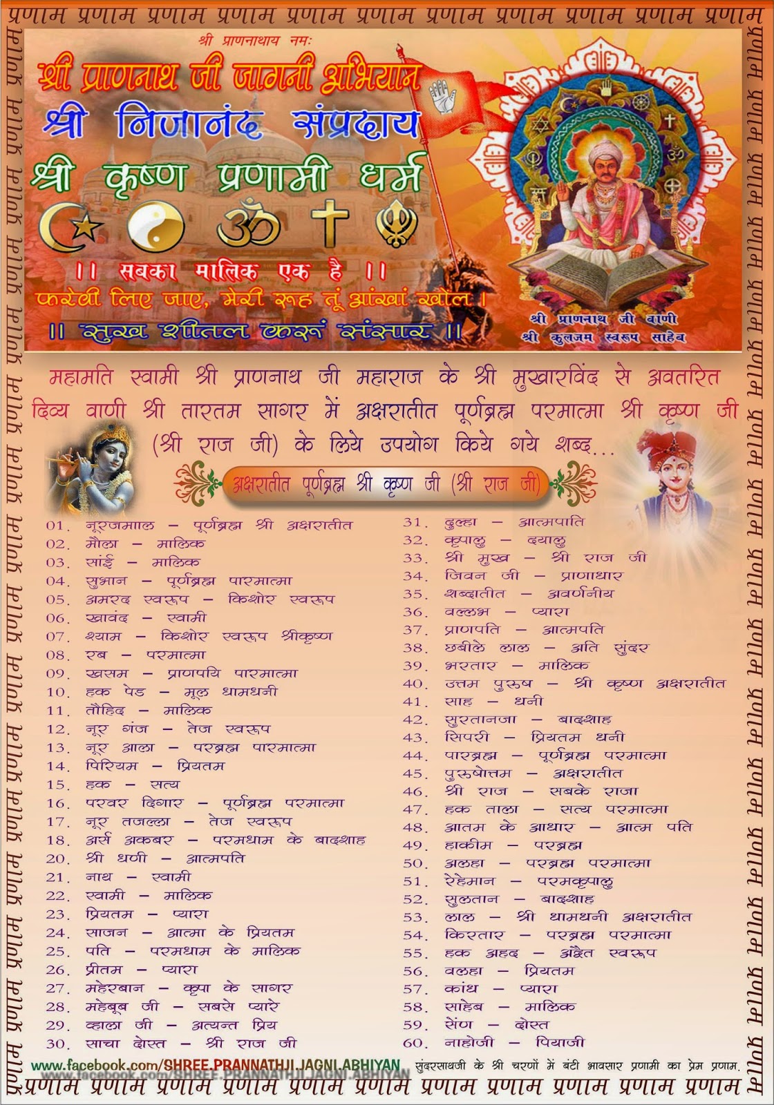computer ka sansaar Sarnami ka naya rachna sansaar mauritius main hindi lekhan fiji baat main naya srijan vishwa hindi evam soochna prodyogiki ki bhumika : hindi aur internet hindi main computer technology ke badalte paridrishya devnagari lipi : computer ke sandarbh main hindi ke naye software bharatetar deshon main hindi ka samkalin rachnatmak. computer ka sansaar Sarnami ka naya rachna sansaar mauritius main hindi lekhan fiji baat main naya srijan vishwa hindi evam soochna prodyogiki ki bhumika : hindi aur internet hindi main computer technology ke badalte paridrishya devnagari lipi : computer ke sandarbh main hindi ke naye software bharatetar deshon main hindi ka samkalin rachnatmak.