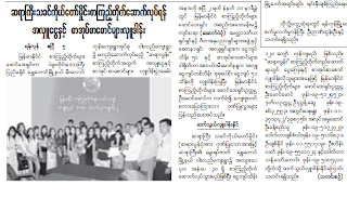 Tu Maung Nyo – ကိုယ္ေတာ္မိႈင္း ရာဇဝင္ေတြလည္းရုိင္းခဲ့ရၿပီ အဖိုးေရ