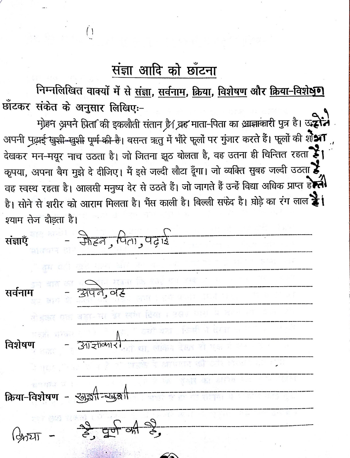 Worksheet Worksheets On Adverbs For Grade 3 hindi noun worksheets for grade 3 ladders2learnfree grammar work sheet collection classes 56 7 8