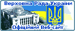 верховна рада