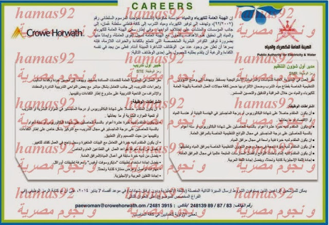 وظائف شاغرة فى جريدة الوطن سلطنة عمان الاثنين 23-12-2013 %D8%A7%D9%84%D9%88%D8%B7%D9%86+%D8%B9%D9%85%D8%A7%D9%86+1