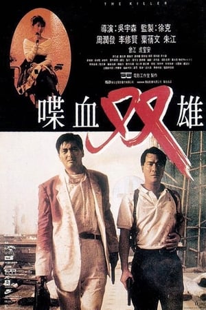 Điệp Huyết Song Hùng - The Killer (1989)