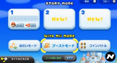 [NINTENDO DIRECT NEWS] Muitas novidades sobre o New Super Mario Bros. U Mii+Mode+Nintendo+Blast