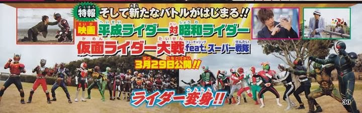 Hesei-Vs-Showa-Movie-War2.jpg