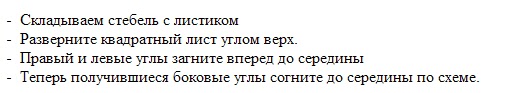 тюльпан из бумаги