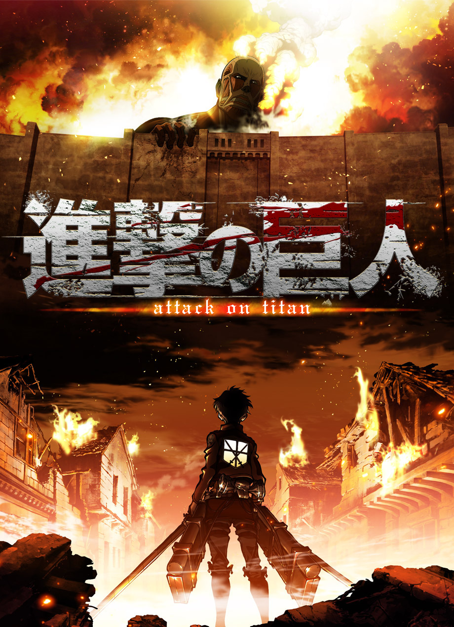 http://4.bp.blogspot.com/-ChpqJthJEMQ/UjcUvyaAD1I/AAAAAAAACbo/YkJ7PtVqCOA/s1600/shingeki-no-kyojin-poster.jpg
