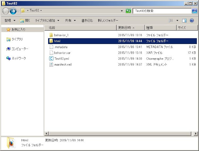 ChoregrapheとJavaScriptによるPepperアプリ開発 ChoregrapheとJavaScriptによるPepperアプリ開発