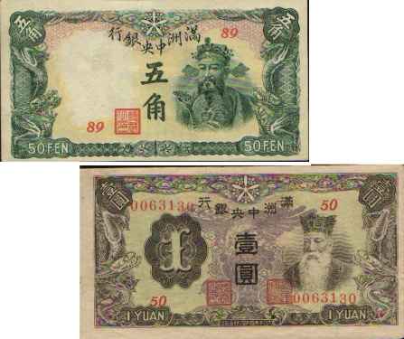 how did they make paper money in ancient china