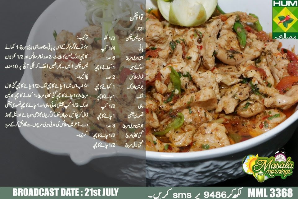 Dating means in urdu
