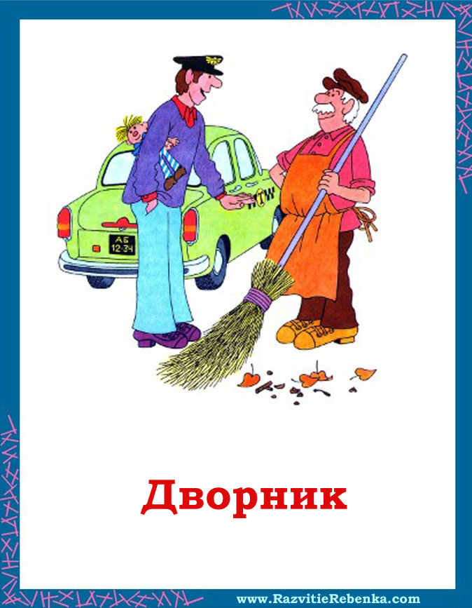 о профессии рыбака для дошкольников о профессии рыбака для дошкольников