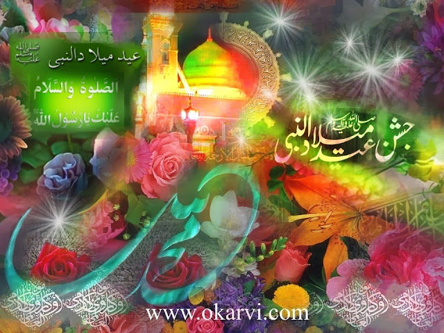 EID MEELAAD UN NABEE CARDS allama kaukab noorani okarvi