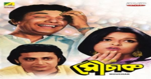 New Bangla Moviee 2016 click hear.............. Mouchak+Bengali+Full+Movie