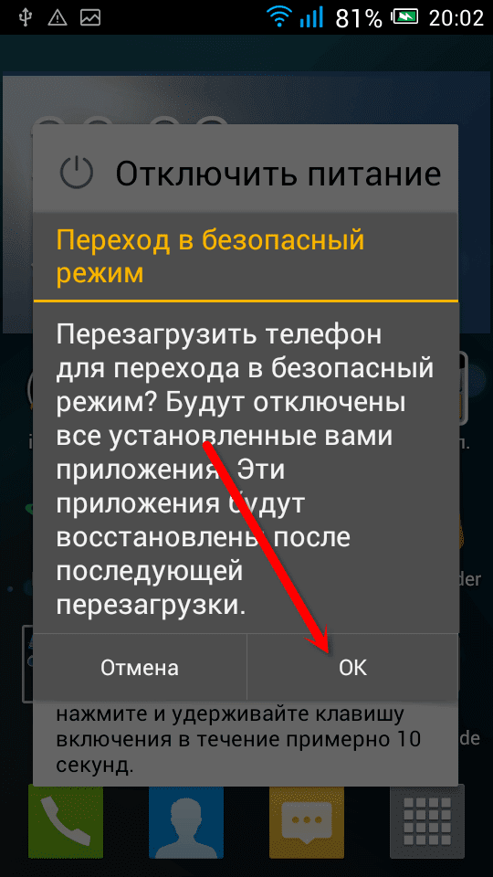 htc one s как отключить безопасный режим htc one s как отключить безопасный режим