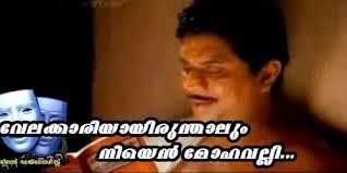 Facebook Malayalam Comment Images Funny Malayalam Movie Dialogues23 Abc malayalam, new malayalam movies 2021, new malayalam movies online, top malayalam movies 2020, tormalayalam. facebook malayalam comment images blogger