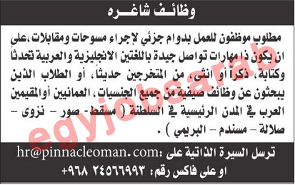 اعلانات وظائف جريدة الشبيبة فى عمان الاحد 15/7/2012 %D8%A7%D9%84%D8%B4%D8%A8%D9%8A%D8%A8%D8%A9+1