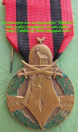 Μας τίμησαν...