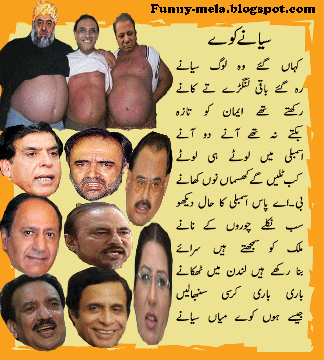 Funny Mela: Funny Poetry Funny Mela: Funny Poetry