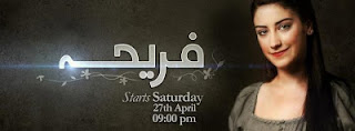 fariha episode 70 on urdu1 9th september 2013 watch fariha episode 70
