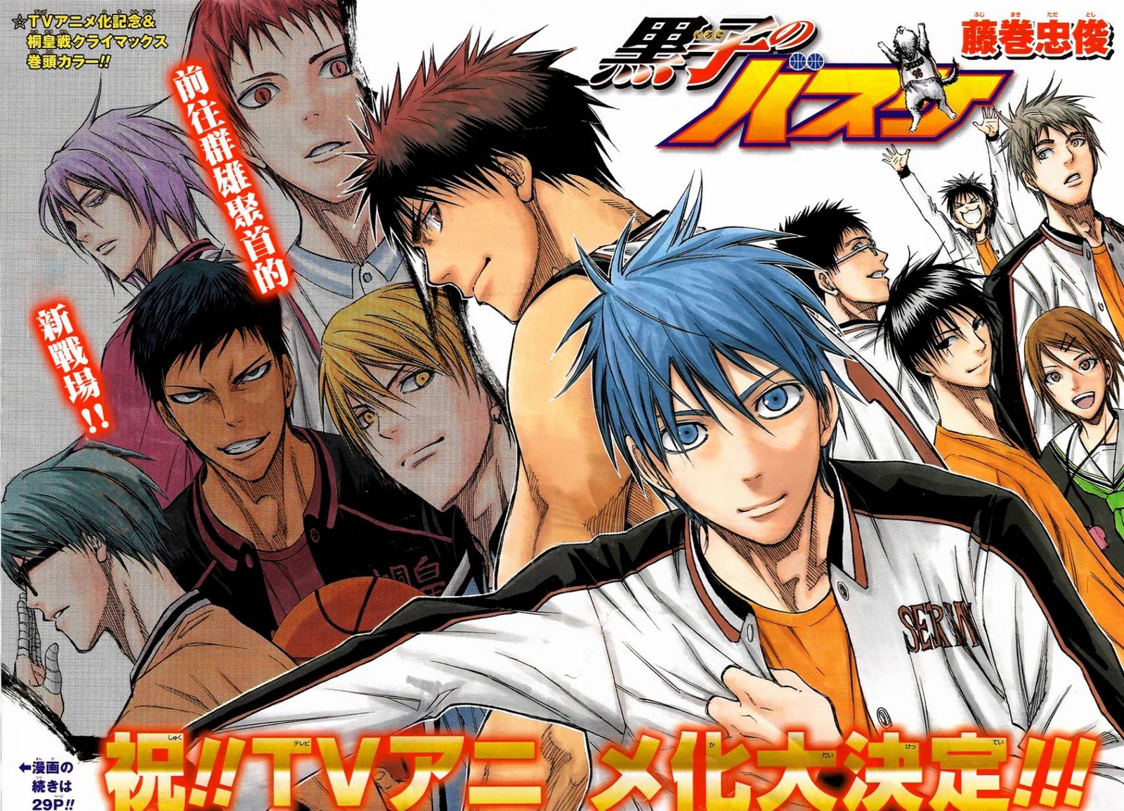 Suki na mono: resenha - Kuroko no Basket - eu não achava que