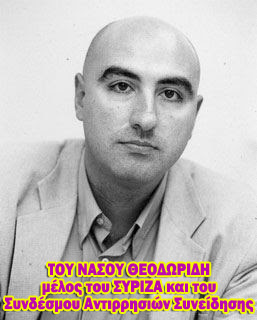 http://4.bp.blogspot.com/-Cq6iXPjLNbw/UIweSn0lOnI/AAAAAAAAV6A/0nijkEUA2QY/s320/NASOS_THEODORIDIS_lektika.jpg