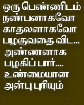 Tamil Love Failure Kavithaigal Love failure quotes in tamil