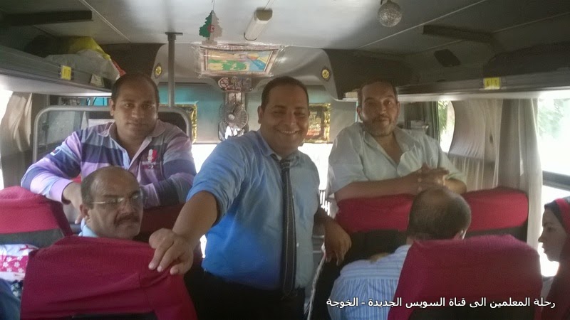 رحلة الحسينى محمد(الخوجة) الى قناة السويس الجديدة , alhussiny trip to the new Suez Canal Project رحلة الحسينى محمد(الخوجة) الى قناة السويس الجديدة , alhussiny trip to the new Suez Canal Project