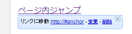 #anchor だけのリンクを作成したつもりが、 Blogger が自動的に http:// を付与して、 http://#anchor というリンクになってしまっている #anchor だけのリンクを作成したつもりが、 Blogger が自動的に http:// を付与して、 http://#anchor というリンクになってしまっている